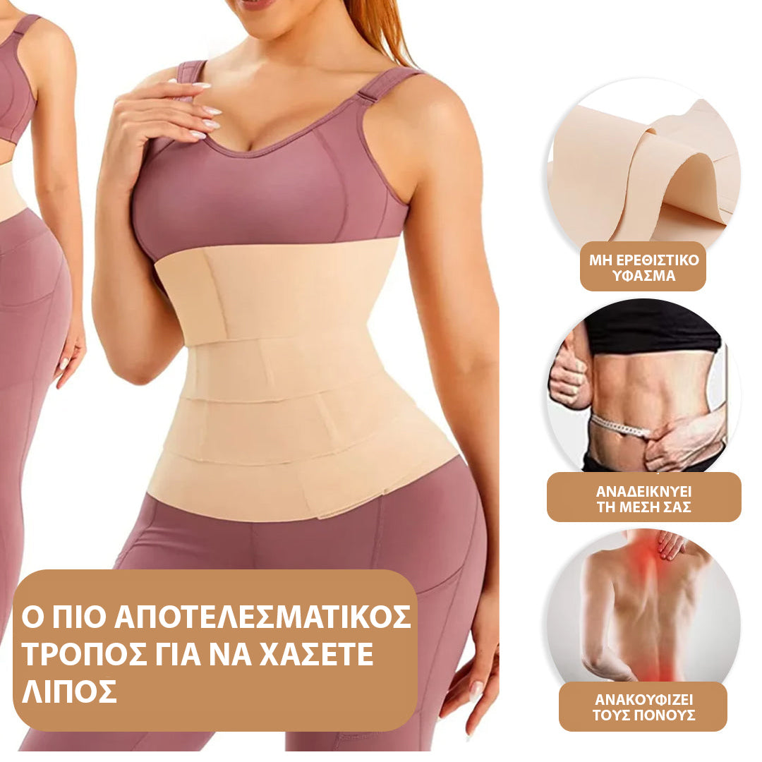 Διαμορφωτική Ταινία Bicurva [ΠΡΟΣΦΟΡΑ 1+1 ΔΩΡΕΑΝ – Μόνο ΓΙΑ ΣΗΜΕΡΑ]