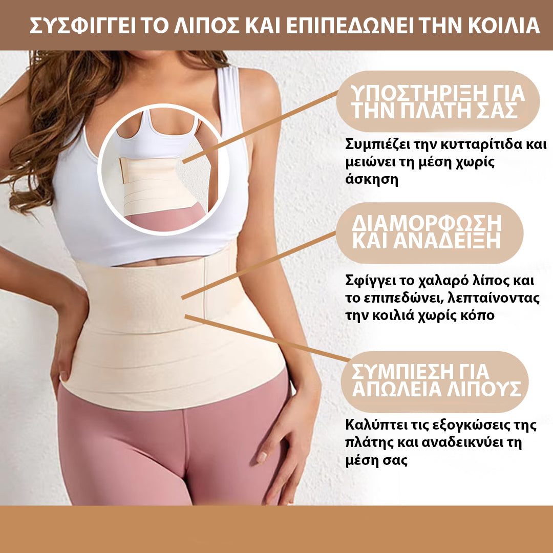 Διαμορφωτική Ταινία Bicurva [ΠΡΟΣΦΟΡΑ 1+1 ΔΩΡΕΑΝ – Μόνο ΓΙΑ ΣΗΜΕΡΑ]